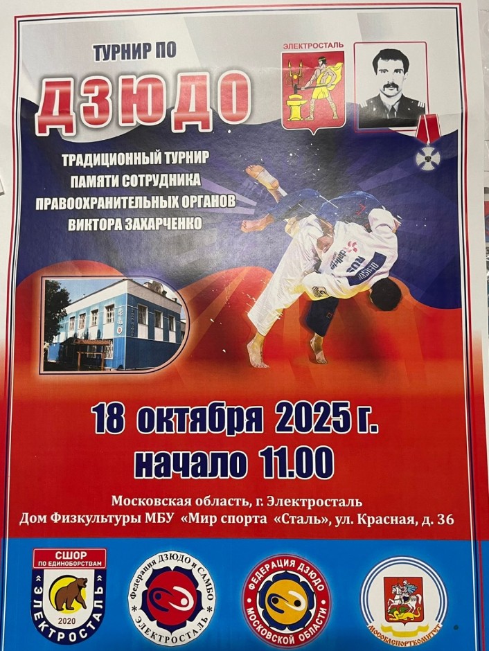 Логотип турнира