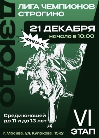Логотип турнира
