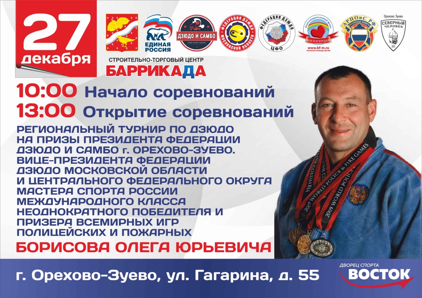 Логотип турнира