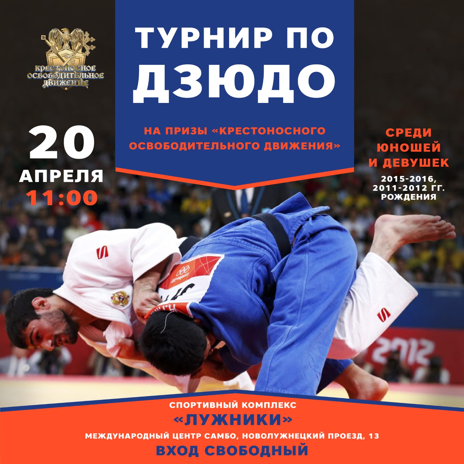 Логотип турнира