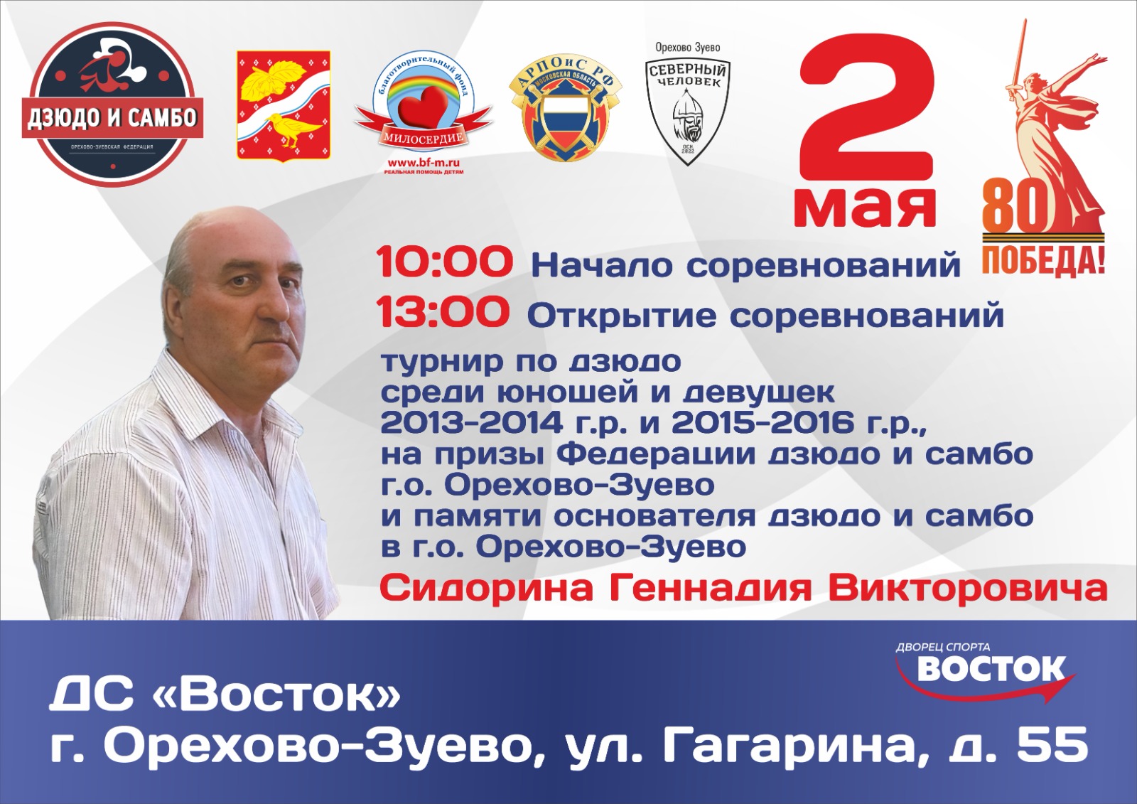Логотип турнира