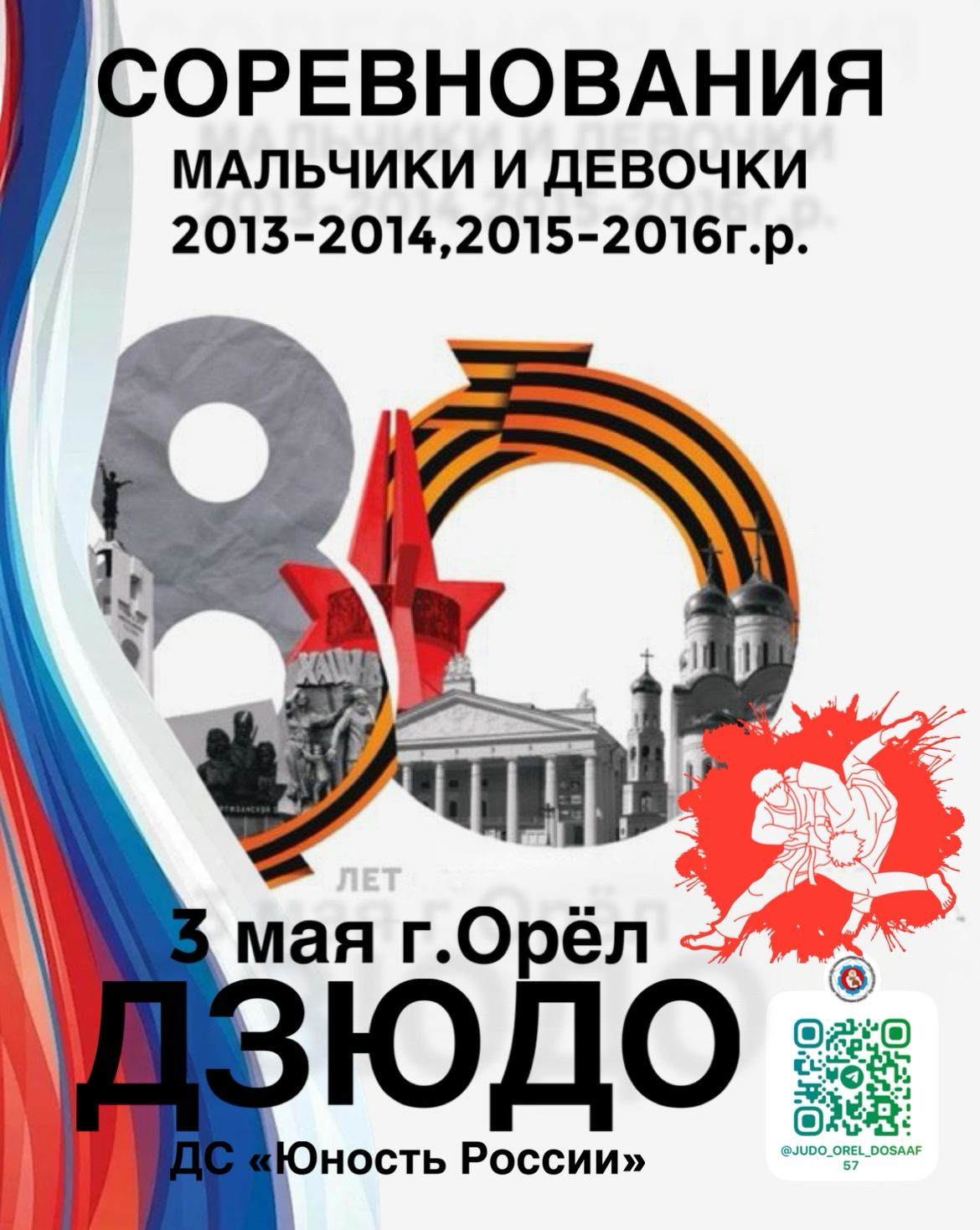 Логотип турнира