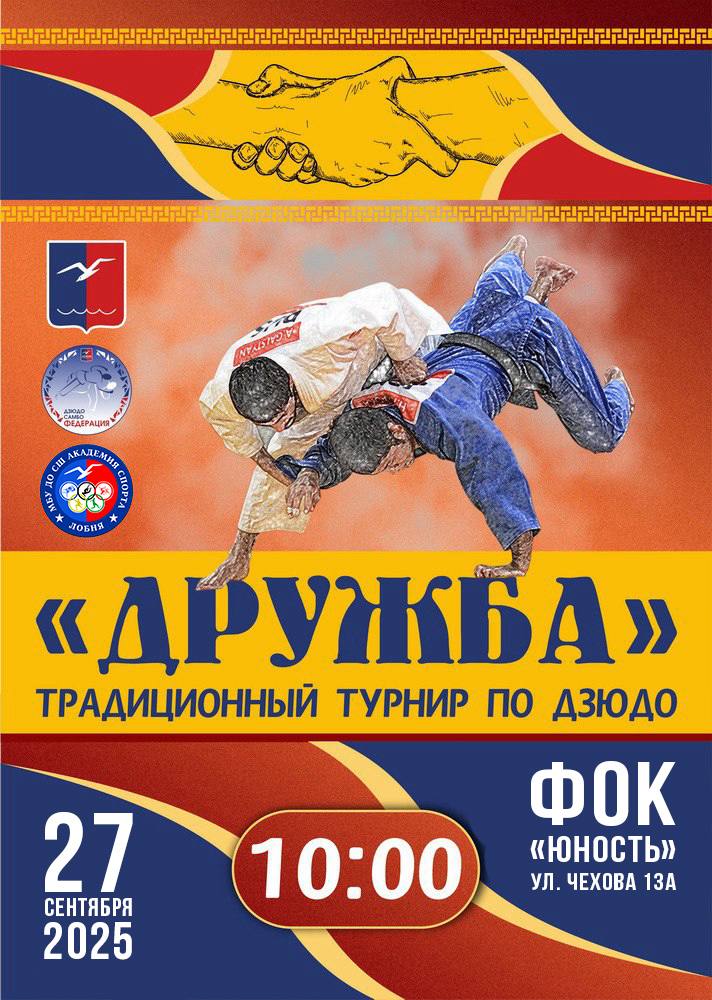 Логотип турнира