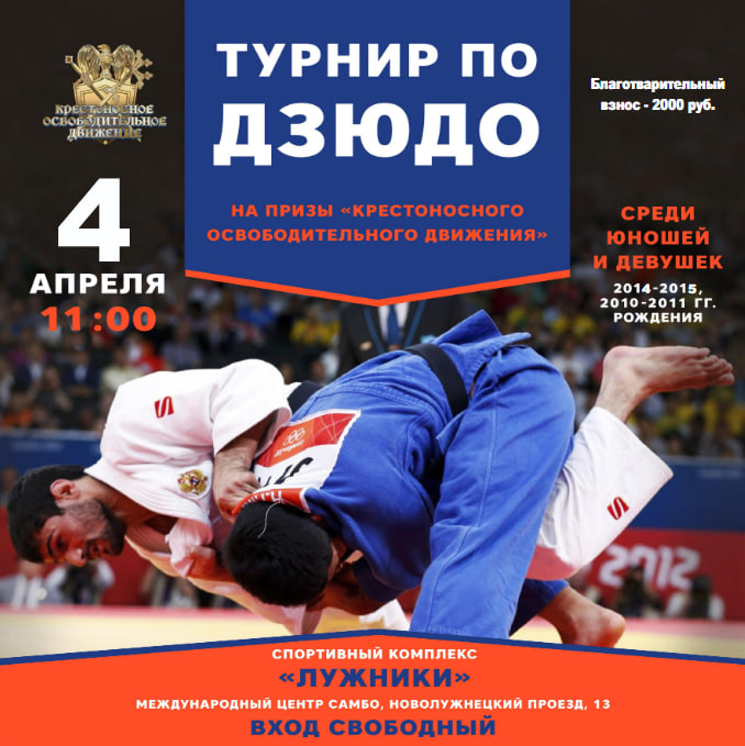 Логотип турнира