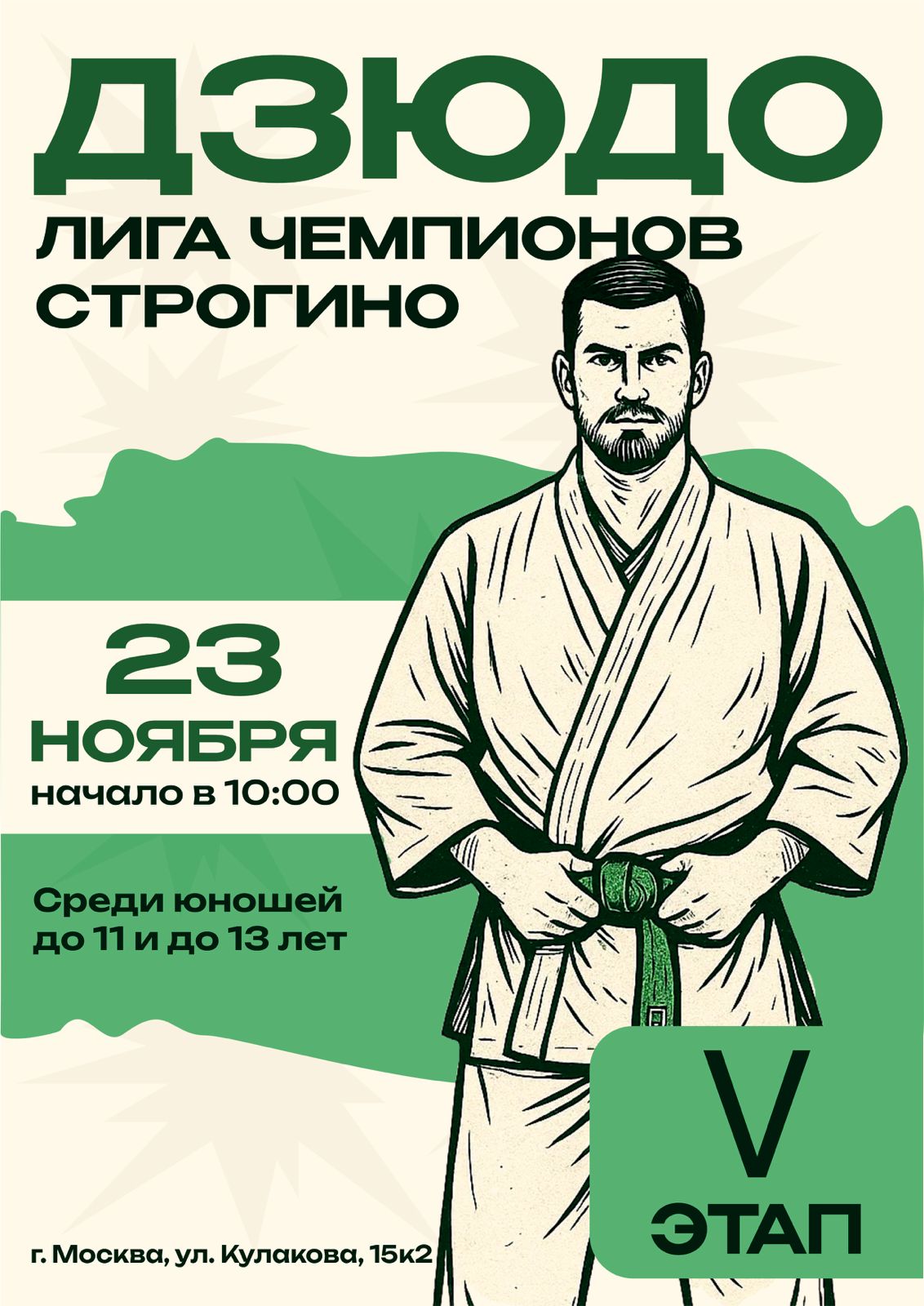 Логотип турнира