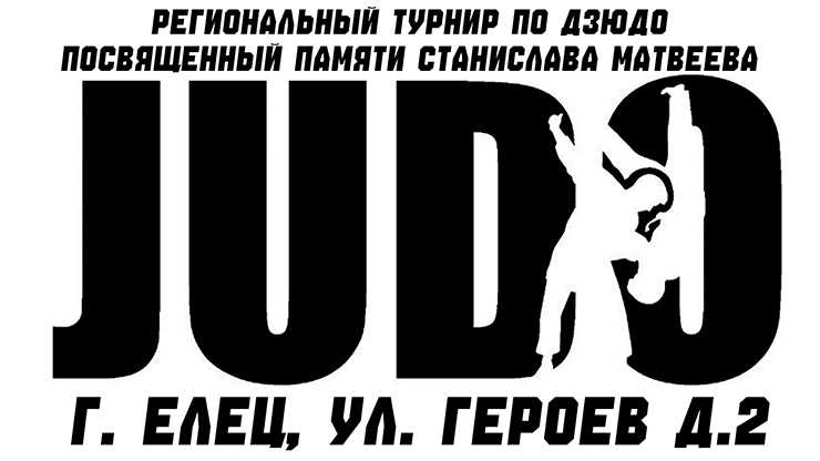 Логотип турнира