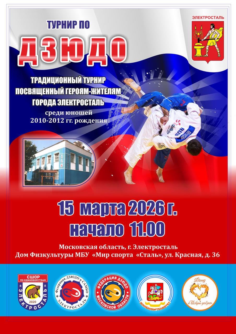 Логотип турнира