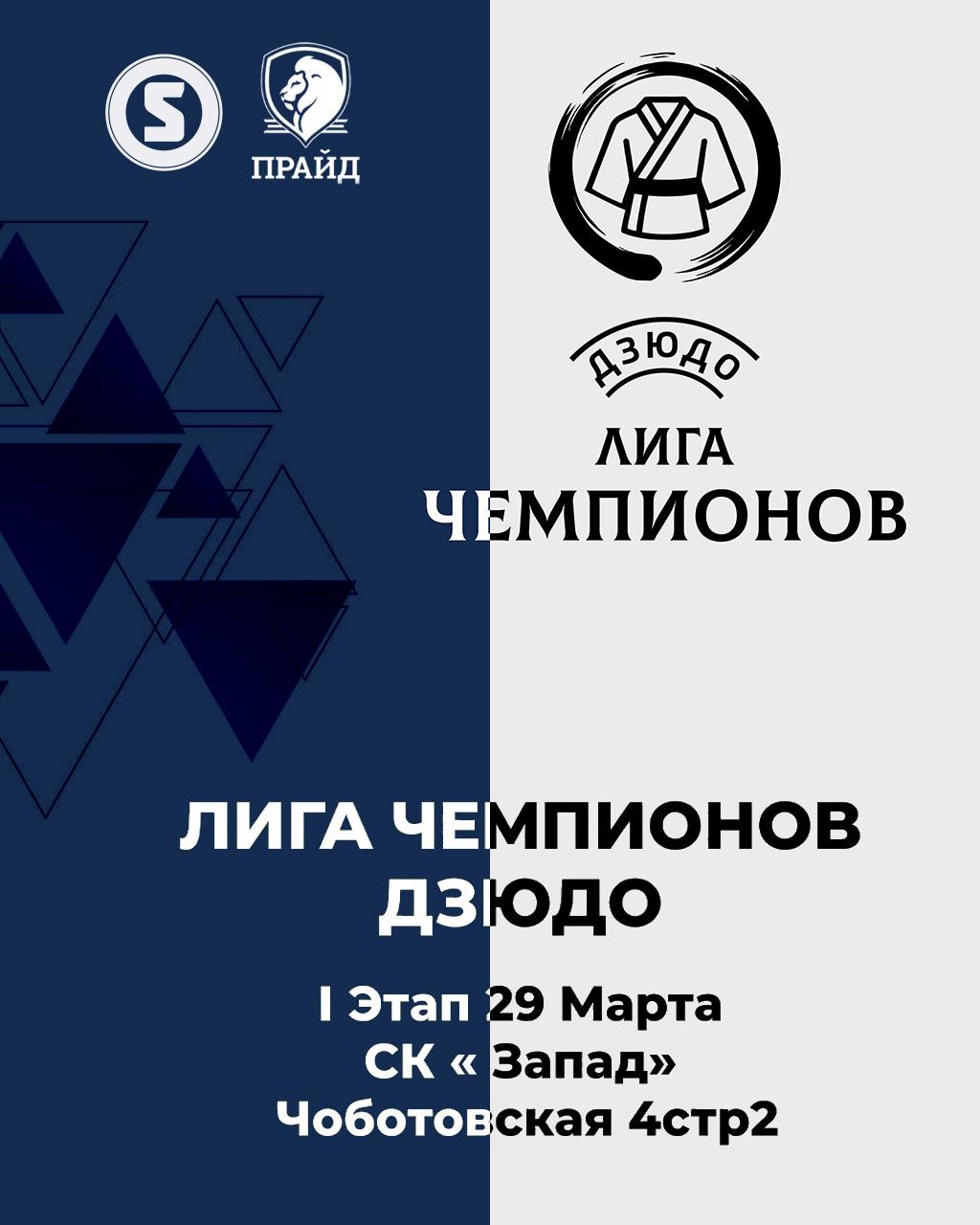 Логотип турнира