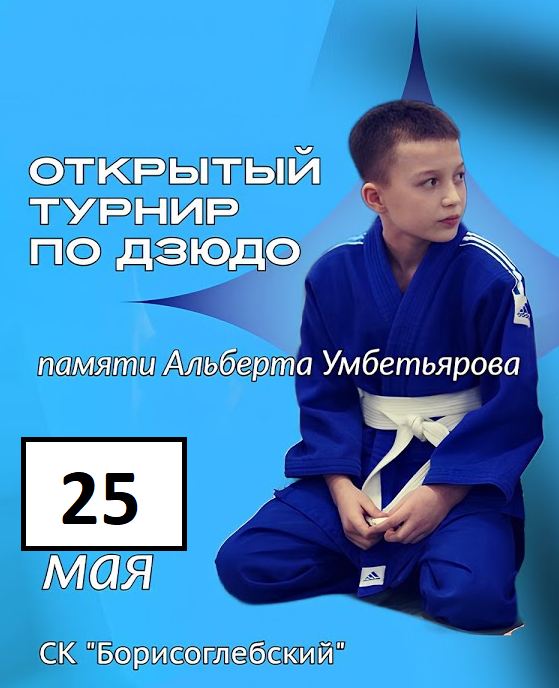 Логотип турнира