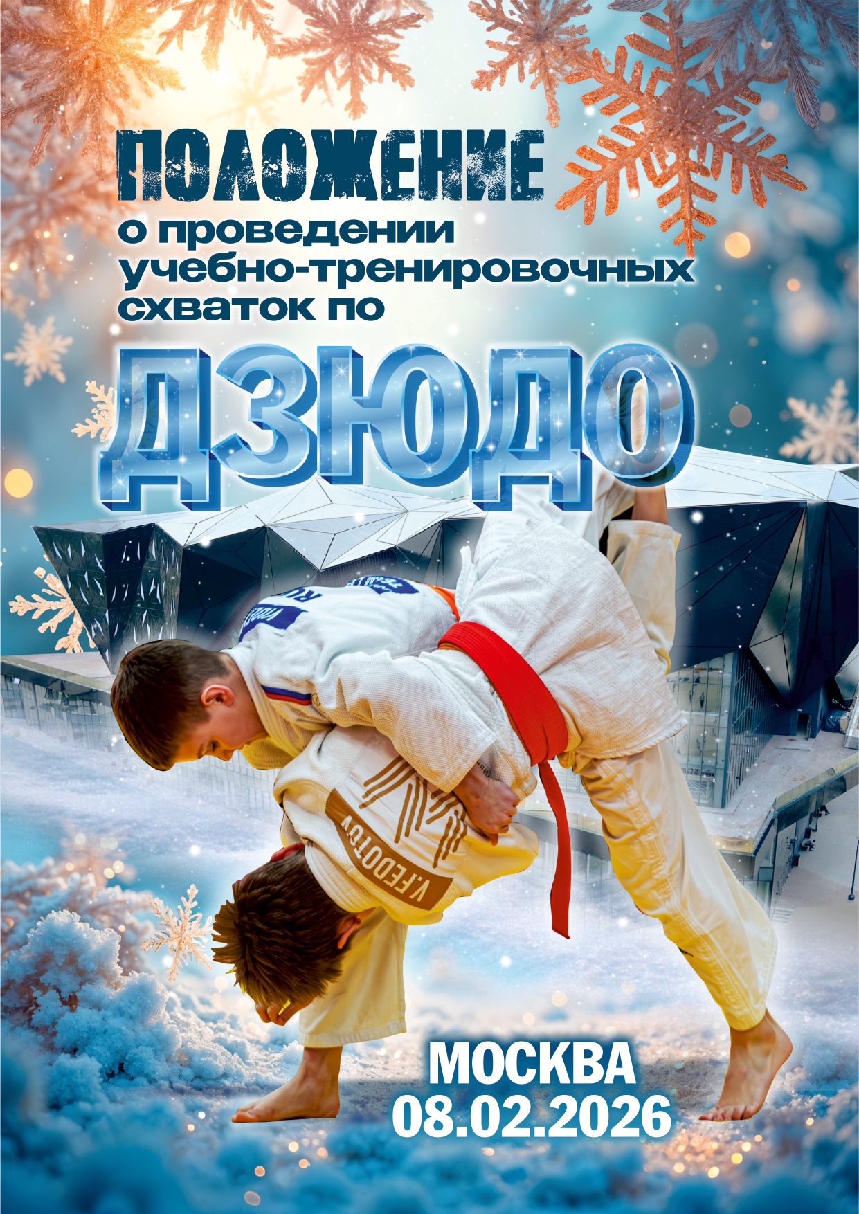 Логотип турнира