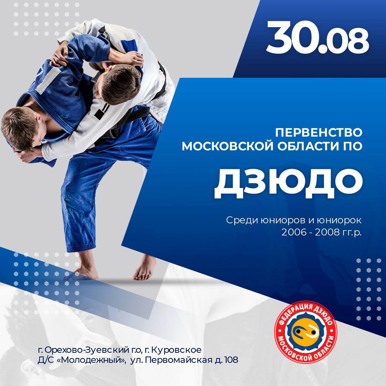 Логотип турнира