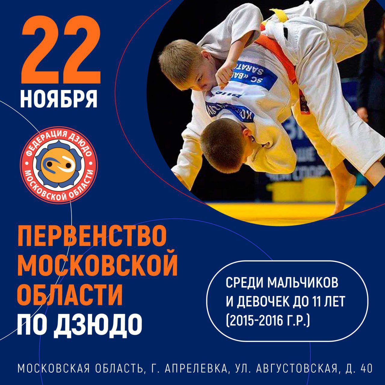 Логотип турнира