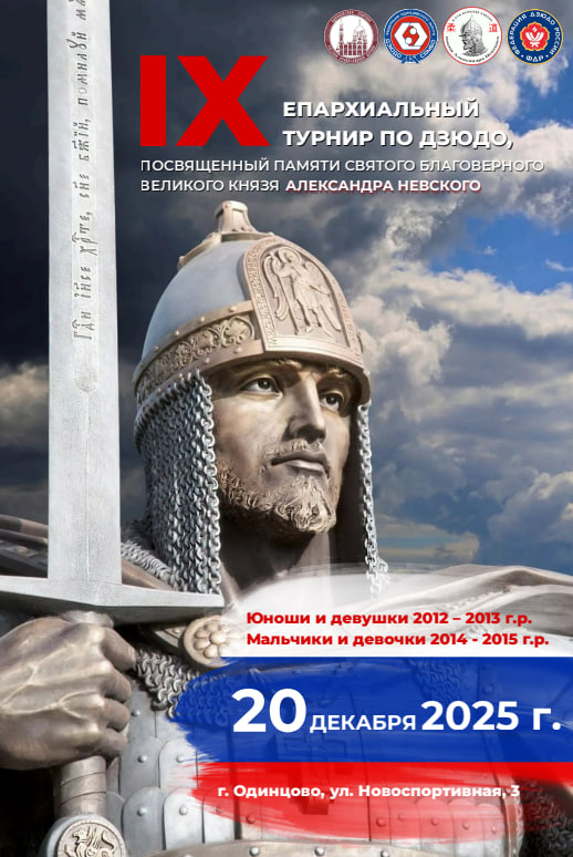 Логотип турнира