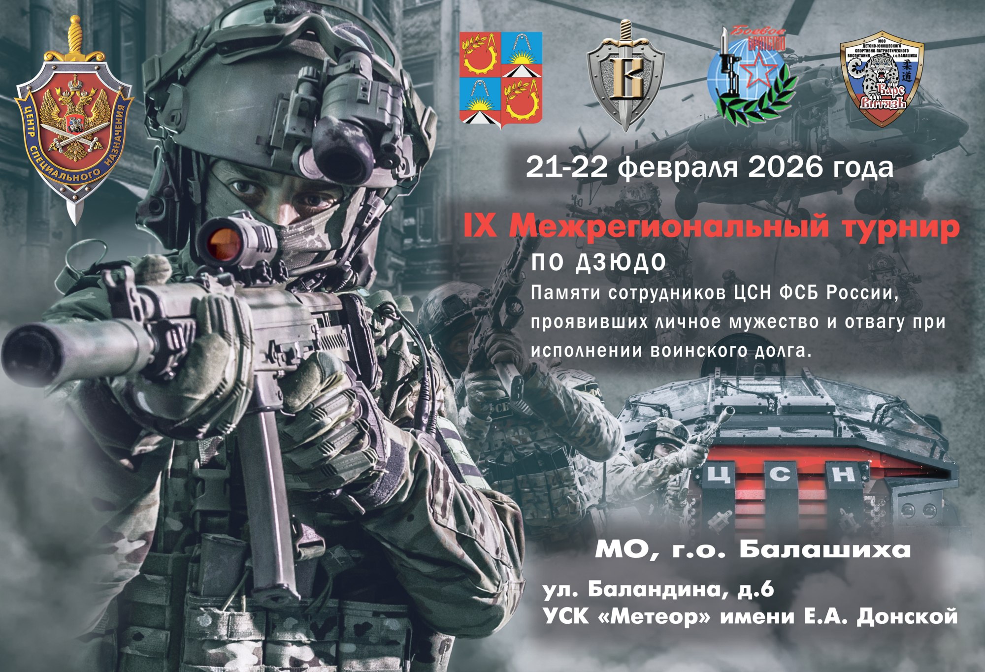 Логотип турнира