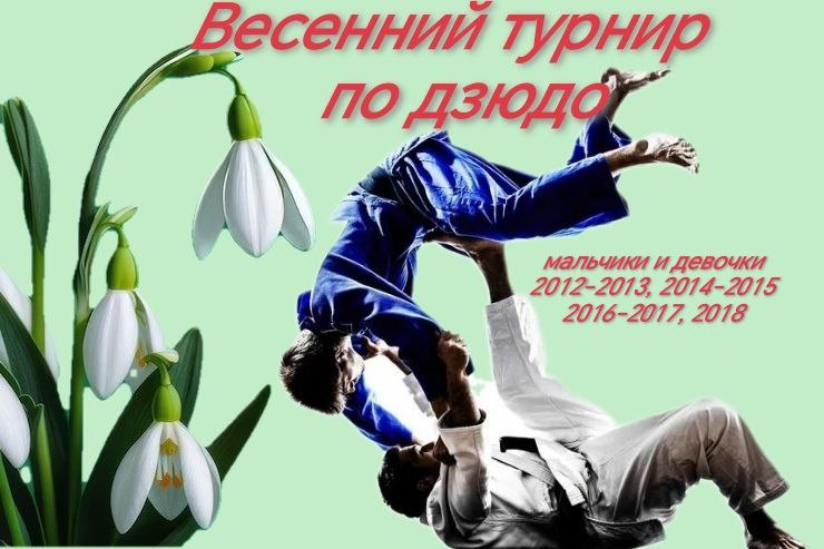 Логотип турнира