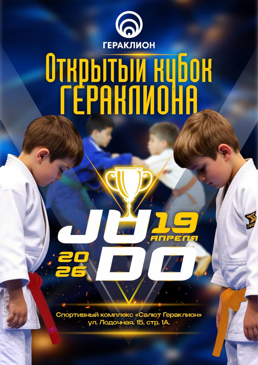Логотип турнира