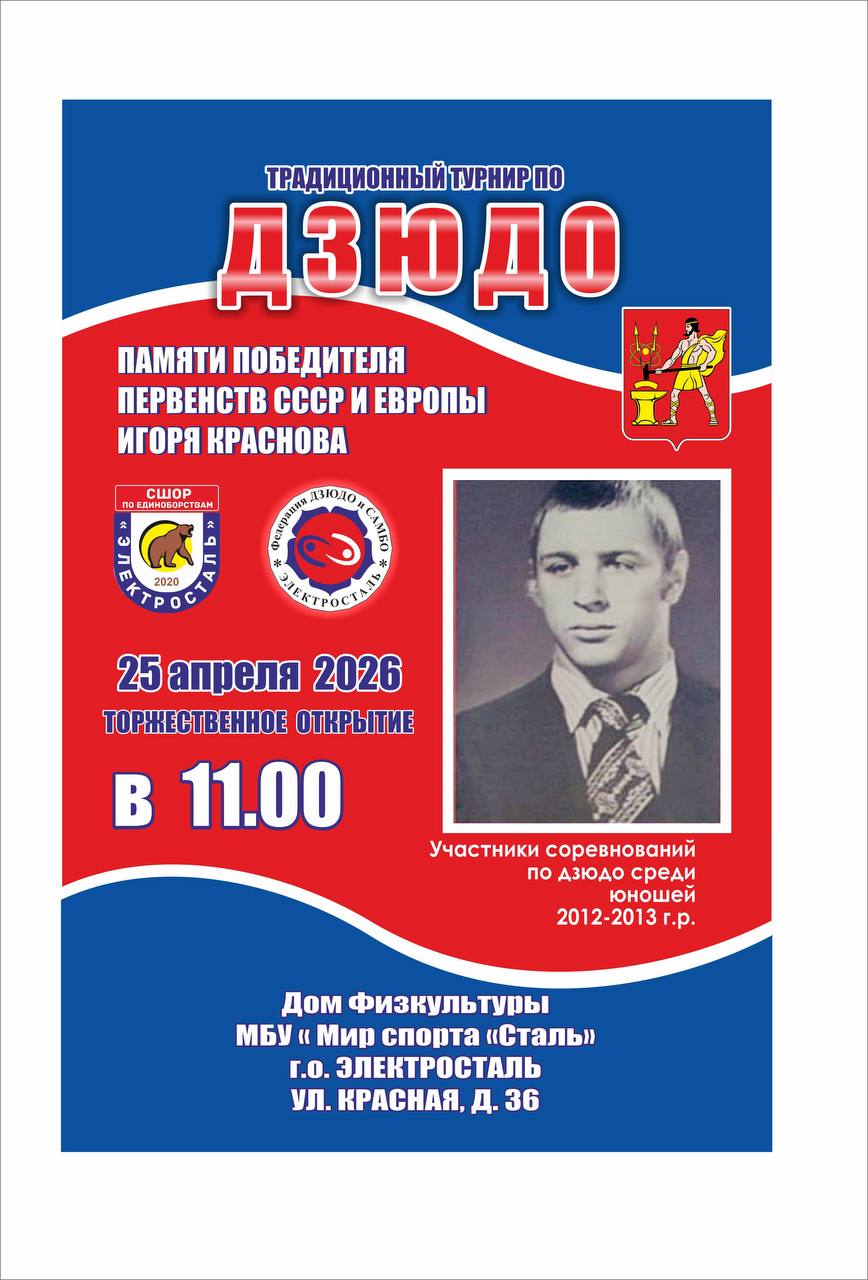 Логотип турнира