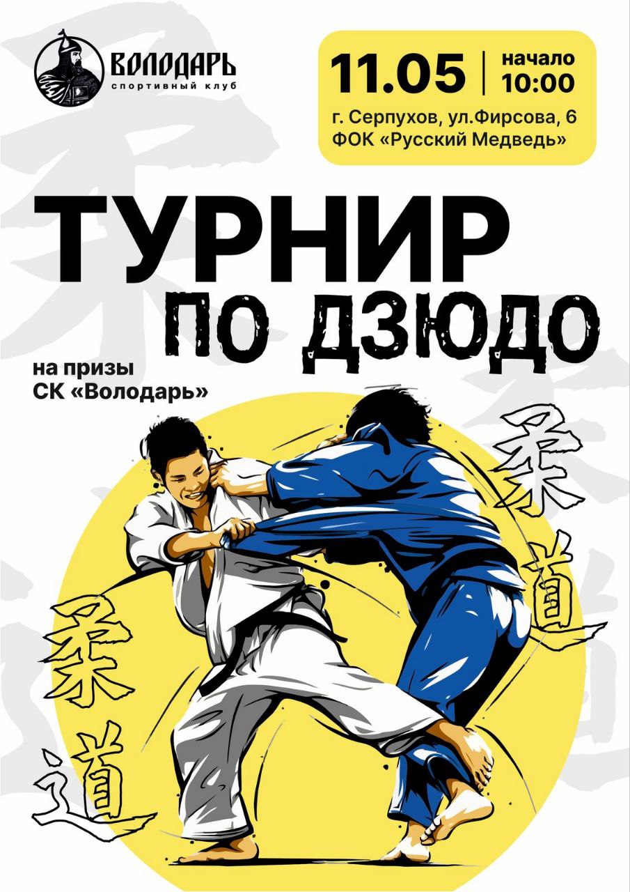 Логотип турнира