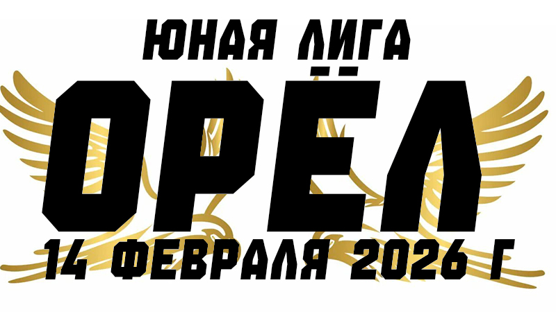 Логотип турнира